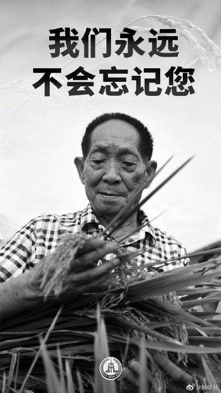 咪咕体育-热爱体育的袁隆平爷爷离开了我们